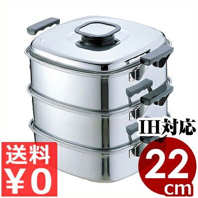桃印 角蒸し器 3段22cm PE18-0ステンレス IH（電磁）対応 ステンレス製 業務用蒸し器／金属製せいろ 金属製蒸し器 蒸し料理 もち米 中華まん 饅頭 点心 大量調理 033006005｜調理用品のキッチンよろず