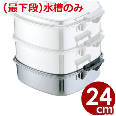 ステンレス製 業務用 蒸し器 3300618.jpg