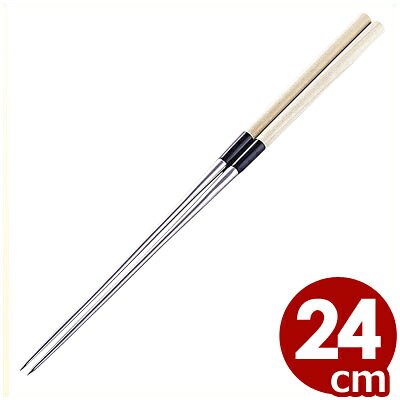 盛り箸 水牛 桂柄付き 24cm 箱なし／菜箸 035176007｜調理用品のキッチンよろず