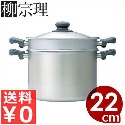 楽天市場】柳宗理 ステンレスパスタパン22cm(パスタ鍋/両手鍋/寸胴鍋
