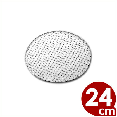 楽天市場】太線 クリンプ焼き網 丸型 Φ30cm 18-8ステンレス網