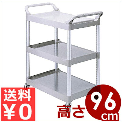 キッチンワゴン ユーティリティーカート 幅86×奥行47×高さ96cm 耐荷重90kg 3424-88 4輪自在キャスター／業務用ワゴン カート 万能ワゴン 客室用ワゴン 厨房ワゴン《メーカー直送 代引／返品不可》 037082001