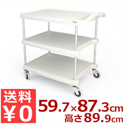 サービスカート エレクター マイカート グレイ 3段ワゴン 59.7&times;87.3&times;高さ90cm MY2030-34G／厨房作業用台車 運搬用台車 配膳カート《メーカー直送 代引／返品不可》 037089005｜調理用品のキッチンよろず