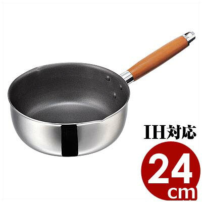 MTI 二層鋼フッ素樹脂加工 雪平鍋 24cmIH（電磁）対応 ステンレス片手鍋／汁物 煮物 茹でもの 037485024