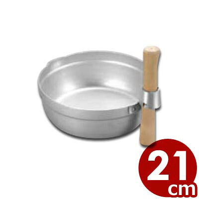 IKD スタッキングゆきひら鍋 21cm アルミ 2.5リットル／積み重ねタイプ 雪平鍋 行平鍋 037509021