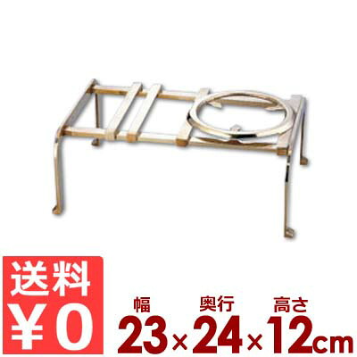 吉原 三脚架 丹銅製 8寸 23×24×12糎／ごとく 三脚架 コンロ台 コンロ脚 038092001