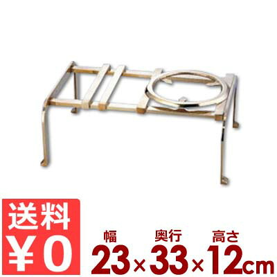 吉原 三脚架 丹銅製 尺一 23×33×12珊／ごとく 三脚架 コンロ台 コンロ脚 038092004