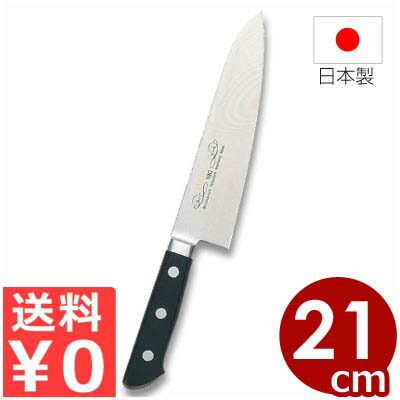【貨物輸送無料】正広まかない方 13720 MV鋼口金付き添い人 洋出刃包丁 210粍／裁断師の発祥地・岐阜県関市の科学技術が息づくまかない方 ステンレス鋼まかない方 魚おろしまかない方 労働者階級 国産 日本製 下かた付ける 鋼 差し上げ物 喜び事 差し上げ物 差し上げ物 関の裁断師 《製造業者取寄／返品不可》 038093021 調理器具・製菓器具-包丁・ナイフ