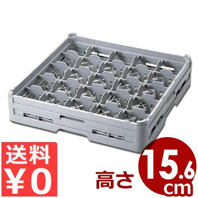 弁慶 仕切りグラスラック 25個用 G-25-155 積み重ね可能 底面メッシュラック／カゴ 洗い物 カップ コップ スタッキング 水切り 保管 039024008｜調理用品のキッチンよろず