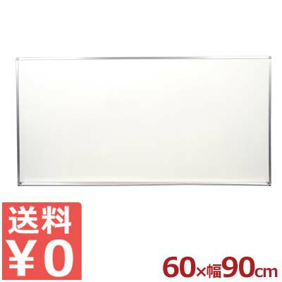 エフラ FRA-609 超軽量ホワイトボード 90×60cm 吊り金具つき／壁掛け 軽い《メーカー直送 代引／返品不可》 039350002
