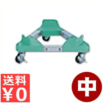 入れもの持っていく用平台車 ３角形持ちはこび 3輪自在拷問台 無償性 TCF 中 差しわたし40～46糎／民族大移動 持っていく 持っていく 039455002
