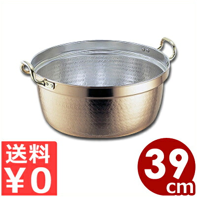 SW 銅一皿分の料理鍋 両手39糎／17.5リッター／熱伝わらす 大型 途轍も無い 分かりやすい 040004039 鍋-キッチン用品・食器・調理器具-鍋・フライパン