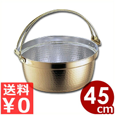 SW 銅一皿分の料理鍋 吊り御手掛け 45糎／24リッター／手持ち部分 持ち手 手持ち部分 熱伝わらす 大型 途轍も無い 分かりやすい 040005045