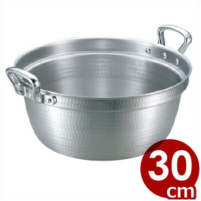 送料無料 DON アルミ打出料理鍋 30cm アルミ打ち出し 5.5リットル ／ 煮込み料理 煮物 丈夫 アルミ 打ち出し 鍋 料理 業務用 厨房 飲食店 大容量 調理器具 IH不可 硬質アルミ材 040126030