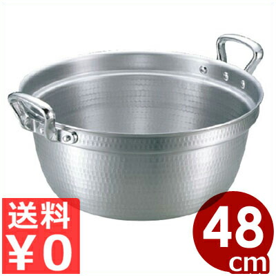 DON アルミ打出料理鍋 48cm アルミ打ち出し 24リットル/煮込み料理 煮物 丈夫 大量調理が可能 040126048 DON アルミ打出料理鍋 48cm アルミ打ち出し 24リットル/煮込み料理 煮物 丈夫 大量調理が可能 040126048