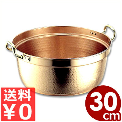 SW 銅料理鍋 （錫メッキなし・両手付き） 30cm／8リットル／両手鍋 持ち手 取っ手 熱伝導 シンプル レトロ 040140030