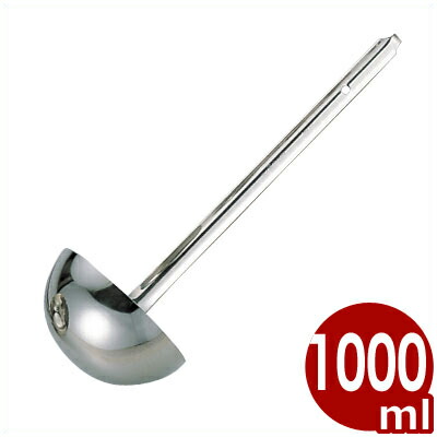 カシワ 18-8ステンレス柄 目盛付水杓子 14cm (1000cc) 14.5cm 18ー8ステンレス水杓子目盛付 1個 TAKAGI(高儀) 通販モノタロウ