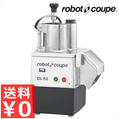 楽天市場】FMI エフエムアイ ロボクープ マルチ野菜スライサー CL-50E