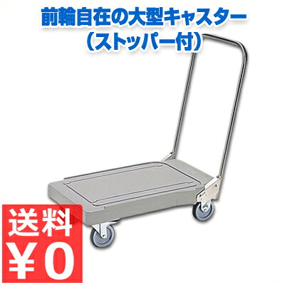 お役目用持っていく用手押し車 ローリー・界面 RBRP／民族大移動 手押し車 《製造業者取寄／返品不可》 043379001