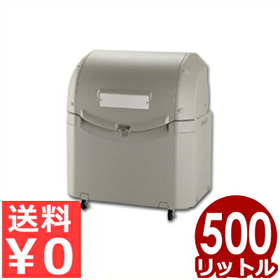 大容量ごみ箱 リッチェル ワイドペール 500L ST500 キャスター付き／錆びる心配不要！プラスチック製フタ付きごみ箱 ゴミステーション ゴミ置き場 ゴミストッカー 044399001｜調理用品のキッチンよろず