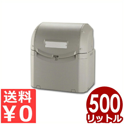 大容量ごみ箱 リッチェル ワイドペール 500L ST500 キャスターなし／錆びる心配不要！プラスチック製フタ付きごみ箱 ゴミステーション ゴミ置き場 ゴミストッカー 044399002