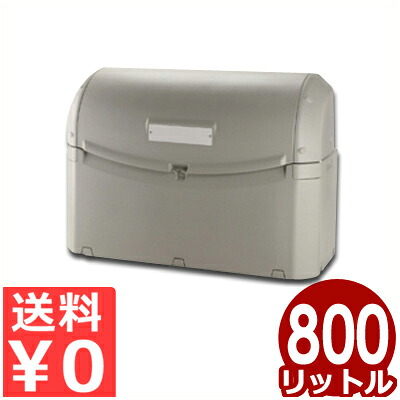 大容量ごみ箱 リッチェル ワイドペール 800L ST800 キャスターなし／錆びる心配不要！プラスチック製フタ付きごみ箱 ゴミステーション ゴミ置き場 ゴミストッカー 044400002