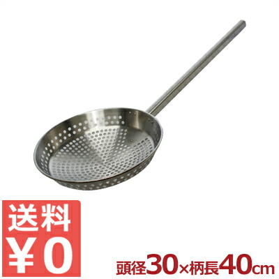 網ひしゃく ステンレス一体型 角柄 Φ30×40cm長 柄杓 ヒシャク KSA30-40／金属製持ち手ざる 水切り・麺揚げに 《メーカー取寄／返品不可》 045132004