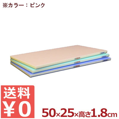 抗菌 かるがるまな板 全面カラー 業務用 50×25cm ピンク SLK18-5025WP／カッティングボード ポリエチレン 色分け 耐熱 清潔 衛生 《メーカー取寄／返品不可》 050175003