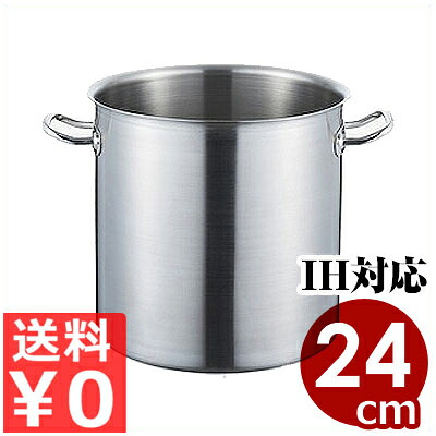 ロイヤル二つ目 寸胴鍋 24糎 SDD-240 満水10リッター 本体のみフタ絶無 IH相応う 19-0ステンレス鋼製／お役目用ステンレス鋼鍋 ずんどう鍋 吸いもの鍋 057279001