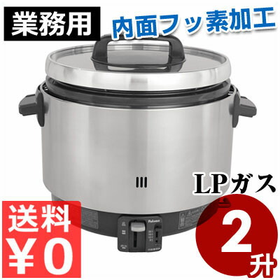 ☆中古品 パロマ ガス炊飯器 都市ガス PR-360SS 2012年 2升炊き 動作