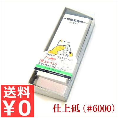亀印 仕上砥石 #6000 高級台付き GL-6000P 名倉砥石付属/包丁砥石 包丁研ぎ シャープナー 天然砥石 064053001|調理用品のキッチンよろず