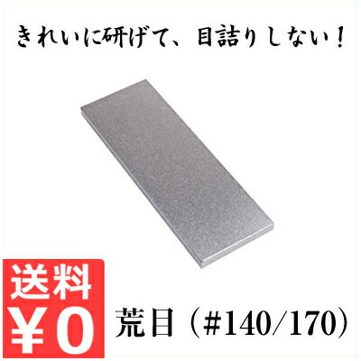 数量限定価格 砥石 シャープナー シャープナー 包丁研ぎ 台なし 包丁砥石 荒目 140 170 アトマエコノミー本体 刃物研ぎ器 ツボ万 ノミ手入れ ダイヤモンド砥粒電着砥石 かんな手入れ