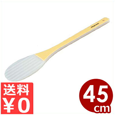 樹脂製ご飯しゃもじ ハセガワの飯切りしゃもじ 450mm SPOG-45／波型形状しゃもじ 070576002｜調理用品のキッチンよろず