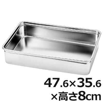 AG 新型ステンレス鋼番重 浅型 中 47.6×35.6×高さ8糎／入れもの 深型野球バット 通勤箱 070587004 キッチン用品・食器・調理器具-その他