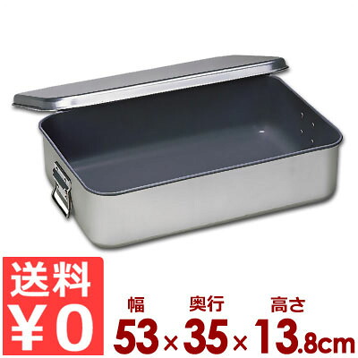 送料無料】給食用飯缶 アルミ製 中学校用 263 蓋付き 持ち手付き 53×35