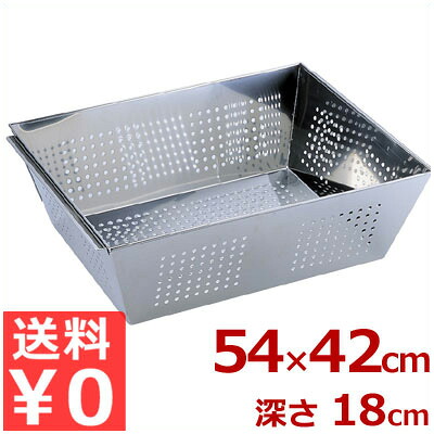 UK パンチングステンレス角ざる Lサイズ 54×42×高さ18cm 18-8ステンレス製 070210002