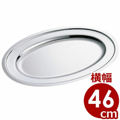 SW プレーン小判皿 18インチ（460×315mm） 18-8ステンレス製／ ビュッフェ・バイキング用ステンレス皿 072123018
