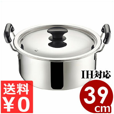 MTN PCEプロ＆煮込み鍋 39cm／21リットル IH（電磁）対応 ステンレス両手鍋／煮物 煮込み料理 072136039｜調理用品のキッチンよろず 14,200円