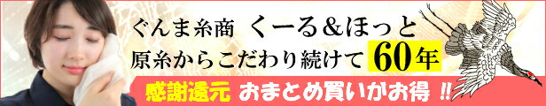 楽天市場】ぐんまシルク 群馬オリジナル蚕品種「ぐんま200」使用 シルクボディタオル 碓氷製糸オリジナルボディタオル 絹娘(きぬっこ) :  くーる＆ほっと