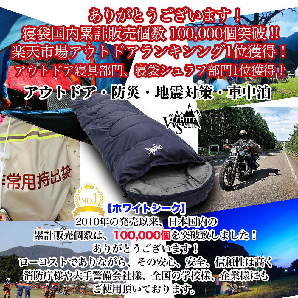 楽天市場 アウトドアランキング1位獲得 防災グッズ 地震対策 寝袋 シュラフ 耐寒温度 15 封筒型 寝袋 夏用 冬用 オールシーズン 登山 コンパクト アウトドア キャンプ オールシーズン ソロキャンプ スリーピングバッグ 洗える 車中泊 Cool Beans