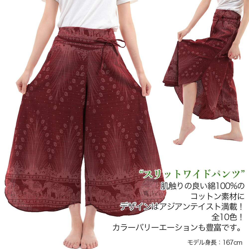 プレゼントを選ぼう! ガウチョパンツ Poppyワイドパンツ - ガウチョパンツ