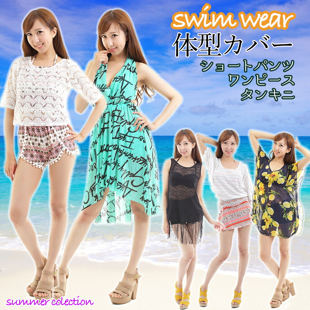 1日はポイント11倍 水着 レディース 体型カバー タンキニ ワンピース ビキニ セット お洒落 ママ水着 ファッション ビーチ 海 女の子 おすすめ Educaps Com Br