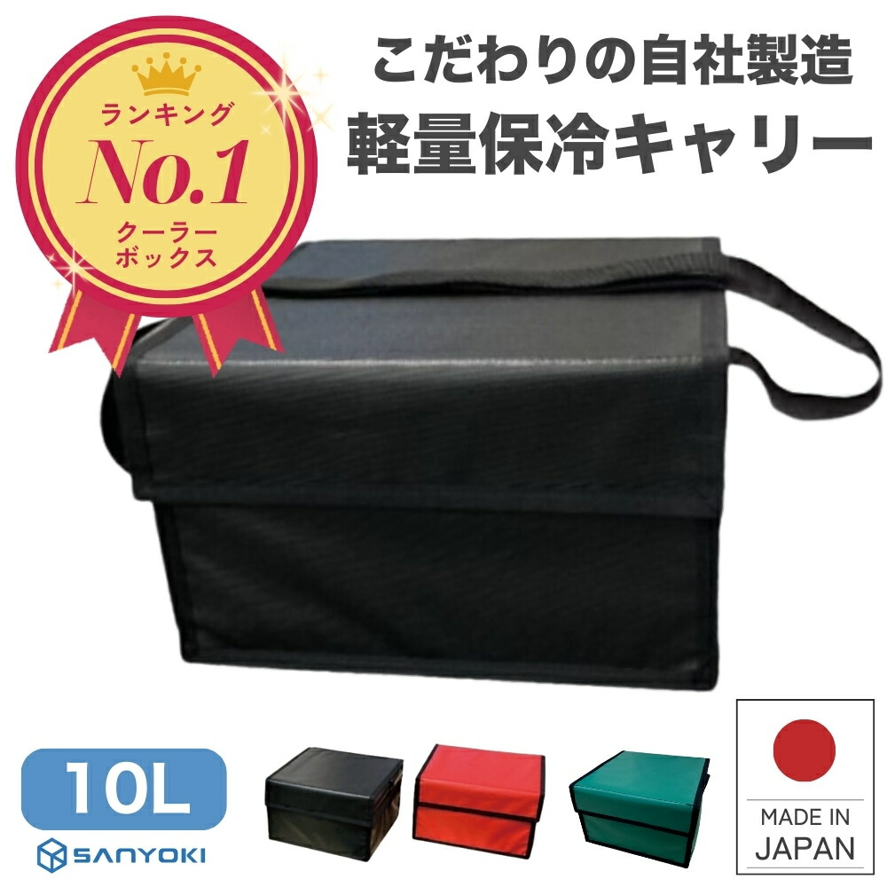 楽天市場】＼スーパーSALE 半額！／ ドライアイス用 クーラーボックス