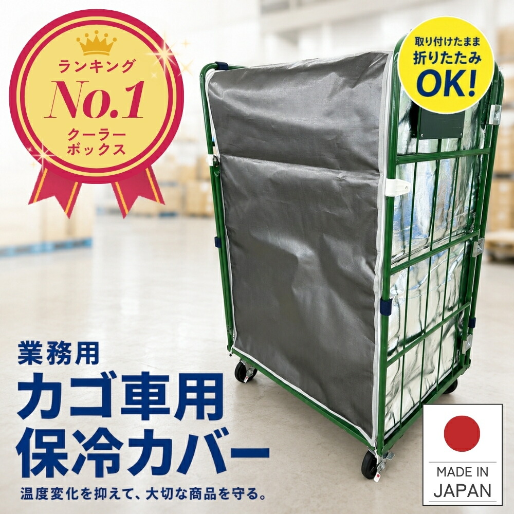 【コスパ最強】配送の品等で聞き分け化を！アツアツを届ける「ヒートボックス」の力