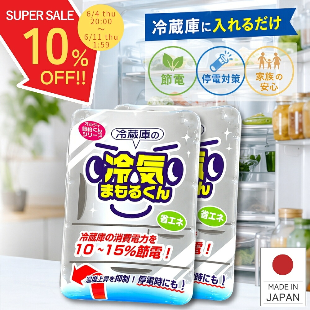 最大限度50％OFF＋クーポン券! 百貨店SALE特集 6/4 20:00~