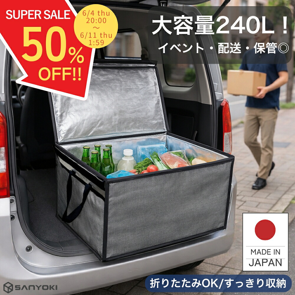 最大限度50％OFF＋引き換え証! 百貨店SALE特集 6/4 20:00~