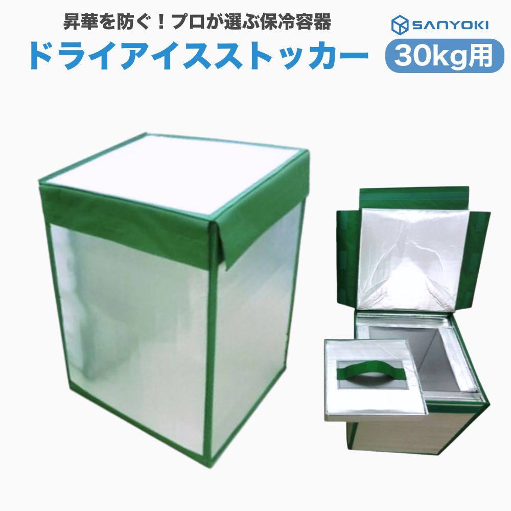 Amazon | ドライアイスメーカー ミドボン で ドライアイス 保冷