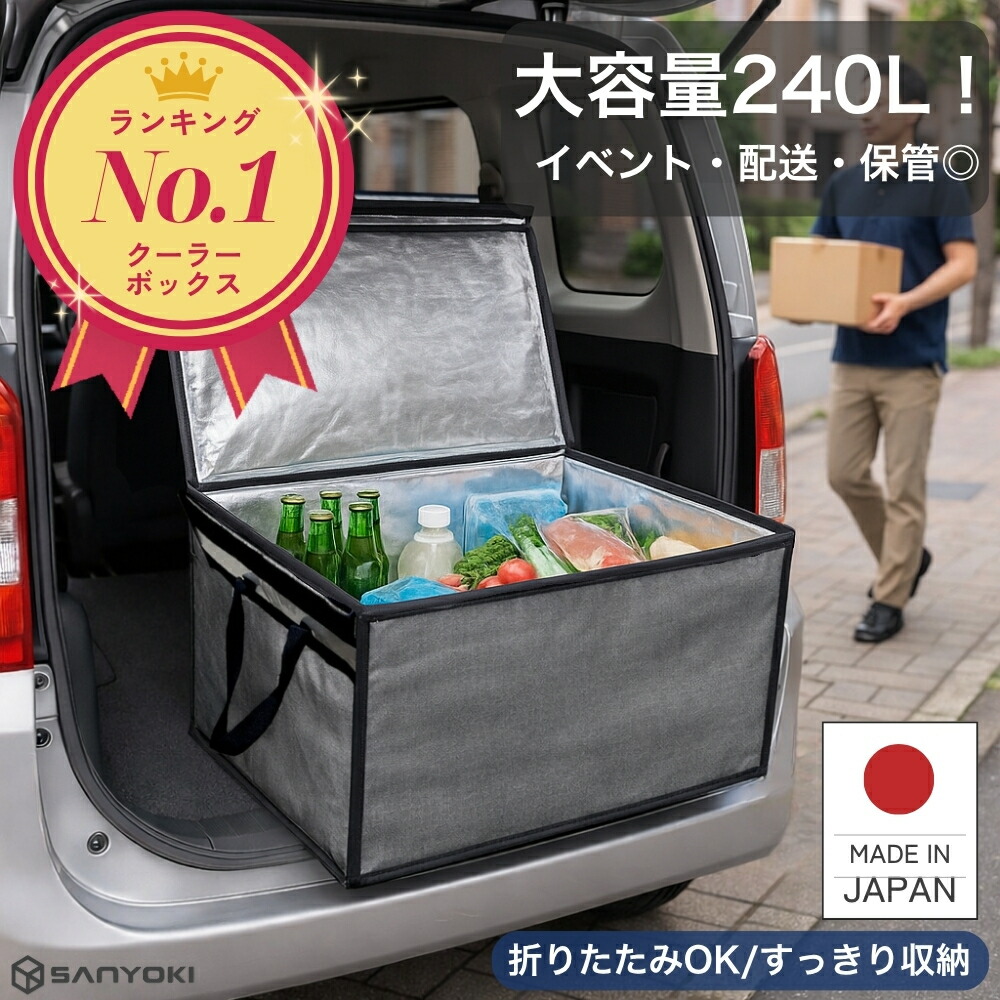 【コスパ最強】配送の品等で聞き分け化を！アツアツを届ける「ヒートボックス」の力