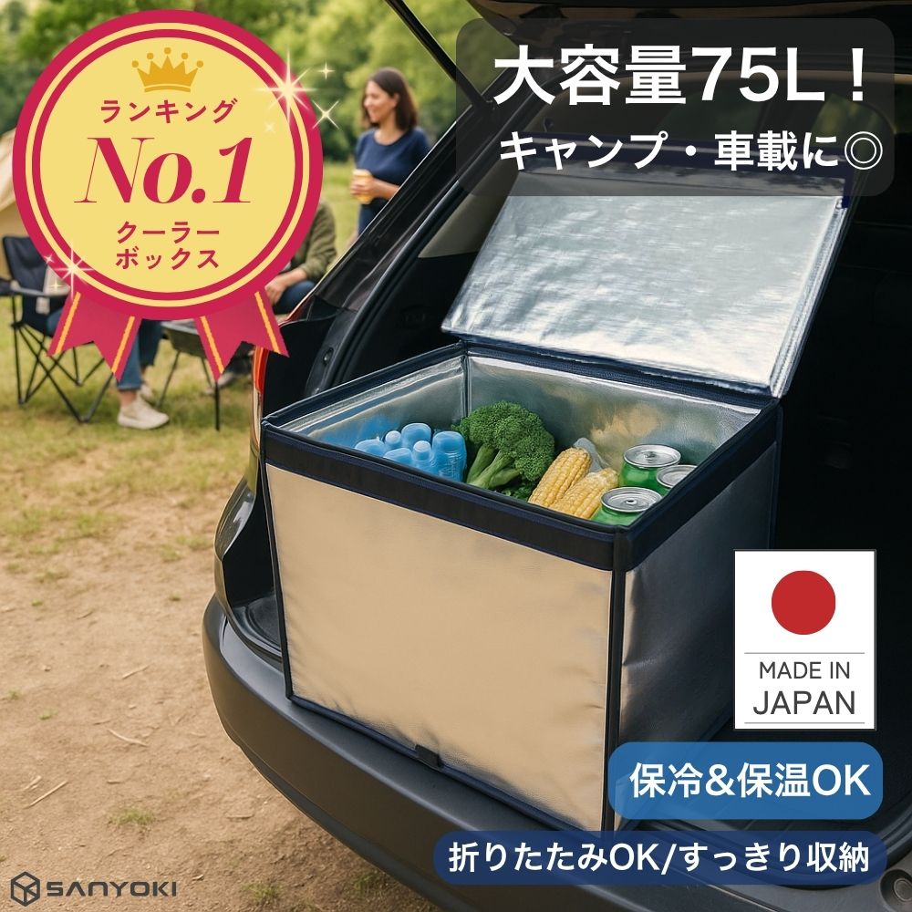 楽天市場】トラスコ中山 TRUSCO 超保冷クーラーBOX マジックテープ