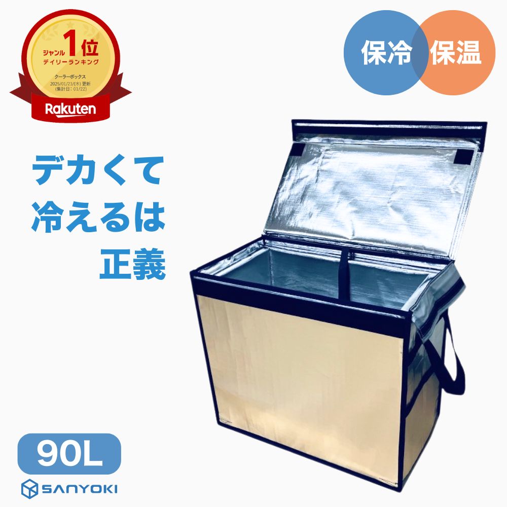楽天市場】SANYOKI ドライアイスストッカー 25L ドライアイス